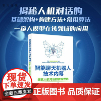 [正版新书]智能聊天机器人技术内幕 探索人机对话的微观世界 刘聪 张瀚林 编 清华大学出版社 计算机 人工智能 人