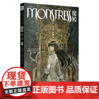 魔姬 第一卷 觉醒 [美]刘慧骅/著 [日]武田莎娜/绘 美日大手通力合作,精致唯美的画风,蒸汽朋克与恐怖题材的全