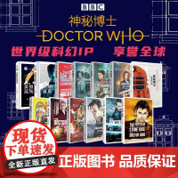 神秘博士小说系列24本 享誉全球的世界科幻IP 科学兴趣启蒙经典 流行剧集纷纷致敬