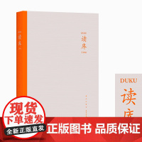 正版 读库2106 张立宪主编 读库丛书中国当代文学作品综合集 新星出版社DK2106书籍