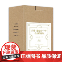 正版 约翰·迪克森·卡尔作品精选集全5册 三口棺材犹大之窗扭曲的铰链女郎她死了耳语之人新星出版社午夜文库推理悬疑侦探