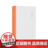 读库2501 张立宪主编 新星出版社读库系列文学书籍DK2501