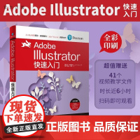 [正版新书]Adobe Illustrator快速入门 丽莎 弗里斯玛(Lisa Fridsma) 清华大学出版社