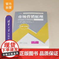 [正版新书]市场营销原理(英文版 第18版) [美] 菲利普 科特勒(Philip Kotler) 加里 阿姆斯特