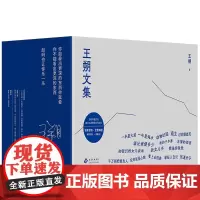 王朔文集(王朔经典作品,共15册!全*新再版!当代文坛绕不过去的存在,王小波、冯小刚、刘震云、窦文涛都爱的王朔)