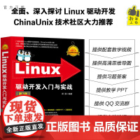 [正版新书] Linux驱动开发入门与实战(第3版) 郑强 清华大学出版社 计算机/操作系统