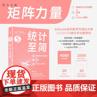 [正版新书] 统计至简:概率统计全彩图解 + 微课 + Python 编程 姜伟生 清华大学出版社 数学-普及读物