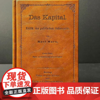 《资本论》初版封面横线笔记本 皮面硬壳精装 100g道林纸 200页 封面凹刻工艺 编译文创高级质感礼物文艺