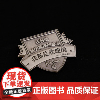 任何科学批评的意见名言金属徽章 4.7*6cm 编译文创 资本论名言锌合金 小众文艺高端艺术帆布包饰品装饰礼品通勤马克思