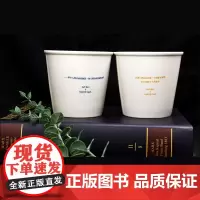 人物名言陶瓷杯 卡夫卡、黑塞、马克思恩格斯、燕妮 釉下彩工艺 每只容量220ml 编译文创 设计简约,仿纸杯外观,小众高