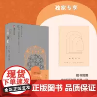 昼短夜长 罗因顿·米斯特里 荣获加拿大总督文学奖的印度文学作品 面对人生的黑夜 有些人只是耸耸肩 接受生活的到来 长篇小