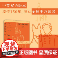 佛兰德斯的狗(流传150年,孩子与狗,爱与艺术的传奇故事)