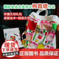 [图书周边]多规格:棉布托特包/文件夹/原版绘本+文创套装 文创品售出不退换