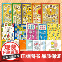 吉竹伸介19册套装 含新书 我到底在哪里呢 这是苹果吗也许是吧 想象力,创造力,大奖绘本