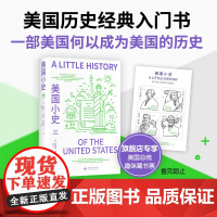 美国小史 一部美国何以成为美国的历史,美国历史经典入门书,王希、刘苏里、刘擎等名家一致 特朗普 许倬云