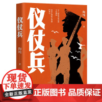 仪仗兵(一部仪仗队“士兵突击”淬炼成器的时代传奇)