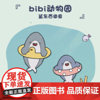 [图书周边]bibi动物园徽章-鲨东西01