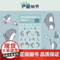 [图书周边]bibi动物园卡通贴纸-鲨东西01