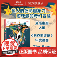 跳洞少年 艾斯纳奖入围 新锐漫画家以强烈风格展现万花筒般奇妙世界 莫莉·门多萨全彩艺术绘本图像小说插画奇幻冒险春分