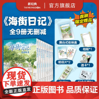 [店7大礼赠] 海街日记 全9册 吉田秋生 完整版漫画 是枝裕和电影原作原著 典藏书盒 新经典正版灌篮高手跃动青春d