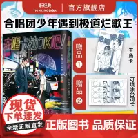 [赠主角卡+台词卡]去唱卡拉OK吧! 和山山 超人气漫画代表作 藤本树 简体中文版周边同名电影原著正版去家庭餐厅吧k
