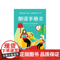 朗读手册. Ⅲ