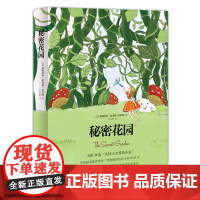秘密花园(BBC评选“英国人挚爱的小说”,美国国家教育协会“老师给孩子的100本书”)