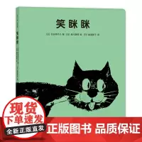 笑眯眯 松谷美代子 不见了不见了 婴儿绘本 低幼 爱心树