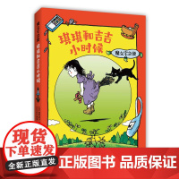 角野荣子 魔女宅急便 琪琪和吉吉小时候 欢乐童年 成长 温暖 感动 儿童文学 正版