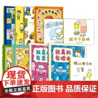 吉竹伸介系列绘本 全套11册 这是苹果吗也许是吧 好无聊啊好无聊 脱不下来啦 看得见看不见 我真的有理由 幽默 爱