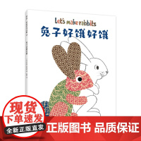 兔子好饿好饿 李欧·李奥尼作品 小黑鱼 田鼠阿佛 手工创意 想象力 爱心树