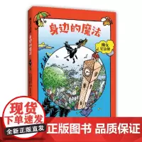 角野荣子 魔女宅急便 身边的魔法 欢乐童年 成长 温暖 感动 儿童文学 爱心树