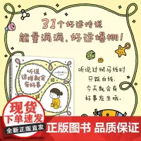 吉竹伸介:听说这样就会有好事[限价19.5]