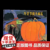 万圣节的大南瓜 万圣节 女巫 幽灵 吸血鬼 木乃伊大集合 鬼怪原来也可以很可爱 教会孩子团结协作 聆听他人的建议
