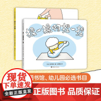 吉竹伸介亲密育儿绘本(2册:脱不下来啦、揉一揉啊捏一捏)
