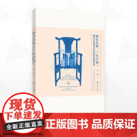 特色小镇“三生空间”融合发展模式及保障机制研究/罗俊著/浙江大学出版社