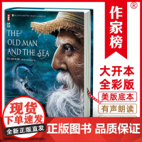 老人与海英文版 原汁 原味未删节 特别收录148幅彩插+有声朗读 作家榜名著 经典外国文学名著 英文学习阅读图书 完整版