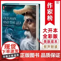 老人与海英文版 原汁 原味未删节 特别收录148幅彩插+有声朗读 作家榜名著 经典外国文学名著 英文学习阅读图书 完整版