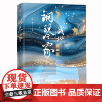 战地钢琴家 战火琴音爱之传奇燃情小说倾力奉献 战争爱情题材抗日战争长篇小说 正版 浙江文艺出版社