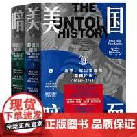 新民说· 美国的暗面:战争、军火生意与帝国扩张(1914—2018)[美]奥利弗·斯通,彼得·库茨尼克/著 广西师范大学