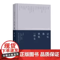 [正版]知新· 记忆像铁轨一样长 余光中/著 文学 经典散文 台湾 名家 广西师范大学出版社