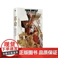 [正版]革命:王朝的危机与变革,1685—1720 北贝野望 [英] 蒂姆·哈里斯/著 张珉璐/译 斯图亚特王朝 广西
