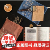 “古人之夜”阅读守护者·焦糖色护书袋 / “古人之夜”书海夜航·浅蓝色护书袋 广西师范大学出版社