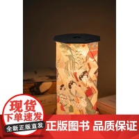 [早鸟价]可选 敦煌旋转灯氛围灯折叠灯/敦煌鼠标垫 家居灯 礼物 礼品文创 伴手礼 广西师范大学出版社