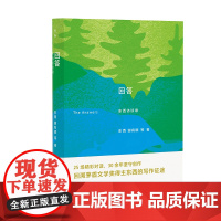 回答:东西访谈录 东西/著 东西 茅奖作家 回答 访谈录 广西师范大学出版社