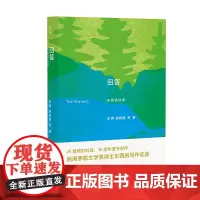 回答:东西访谈录 东西/著 东西 茅奖作家 回答 访谈录 广西师范大学出版社