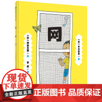 魔法象·网 〔日〕中川宏贵/著 〔日〕冈本义朗/绘 少儿读物 图画书 4岁以上 儿童故事 广西师范大学出版社