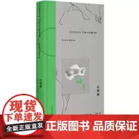 在深渊 北贝 野望(墨西哥)莉奥诺拉·卡林顿/著 超现实 女性 回忆录 疗愈 墨西哥 精神疾病 广西师范大学出版社