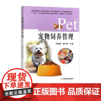 宠物饲养管理 33057 刘忠慧,郝子悦 2025-02-17