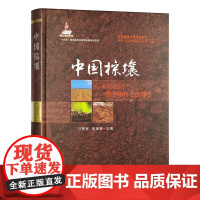 中国棕壤(中国耕地土壤论著系列)(国家出版基金项目)